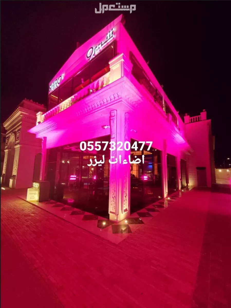 تاجير قوس بالونات بوالين نفيخات كشافات اضاءات لمبات سيتي كلر ليزر ملونه متحركه للافتتاحات للحفلات الرياض 0557320477