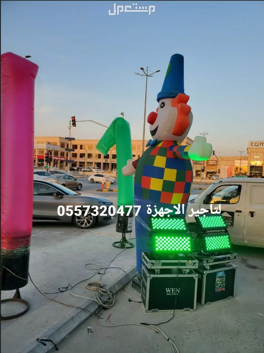 تاجير قوس بالونات بوالين نفيخات كشافات اضاءات لمبات سيتي كلر ليزر ملونه متحركه للافتتاحات للحفلات الرياض 0557320477