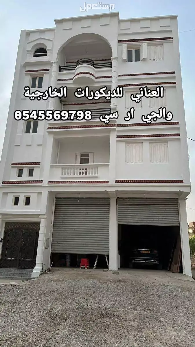جى ار سي في جدة بسعر 23 ريال سعودي
