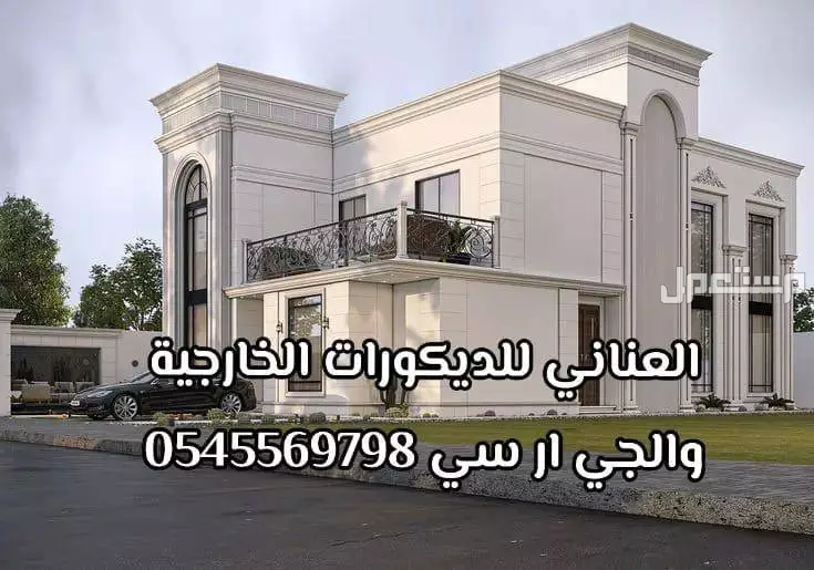 جى ار سي في جدة بسعر 23 ريال سعودي
