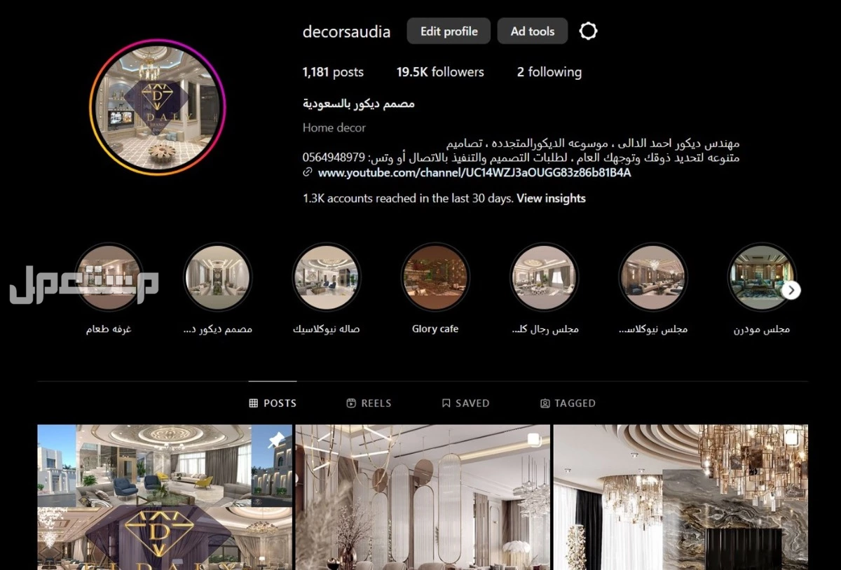 مهندس ديكور محترف بالسعوديه تصميم وتنفيذ الديكورات