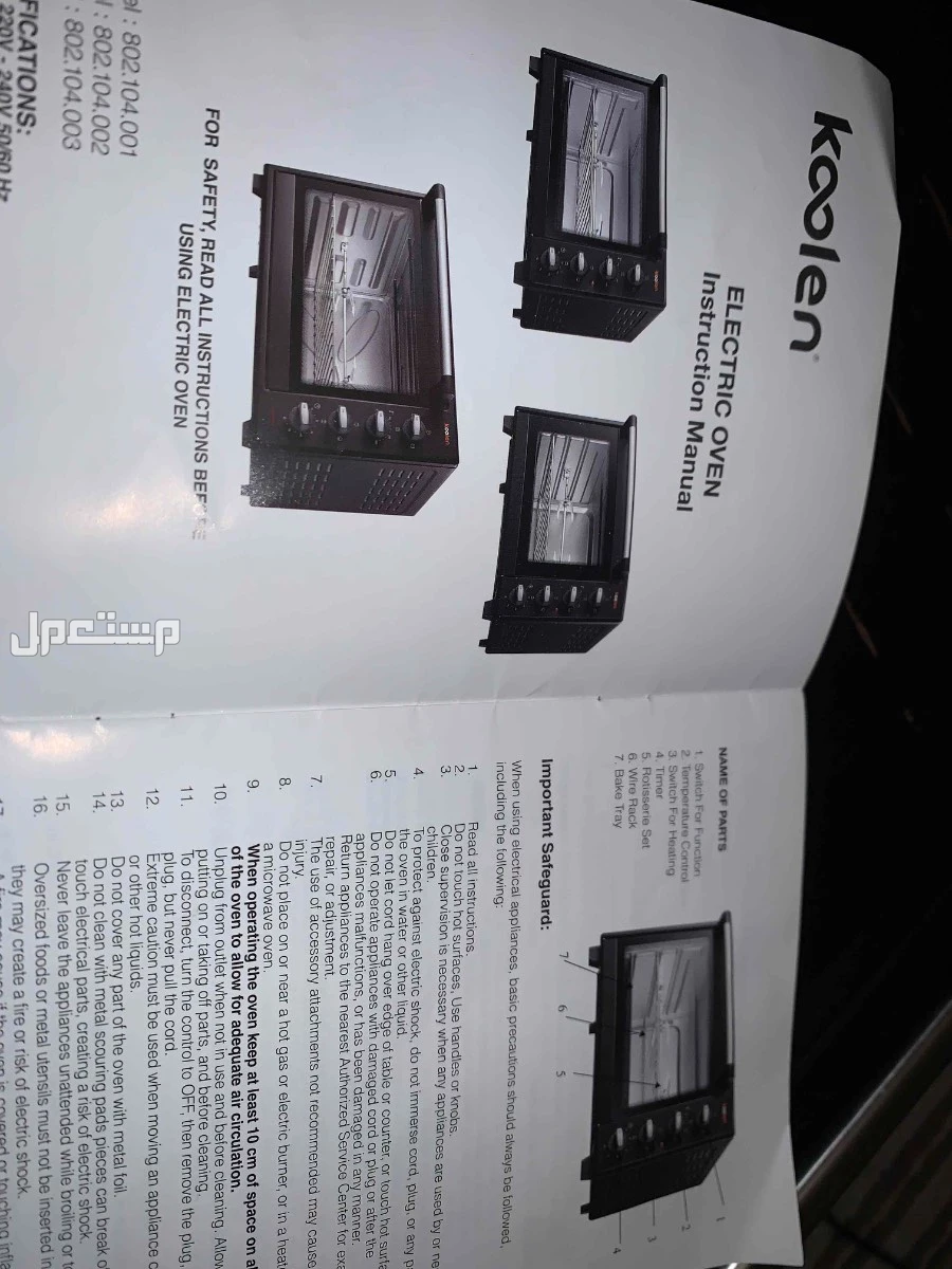 فرن كهربائي كولين   electric oven koolen في مكة المكرمة بسعر 100 ريال سعودي