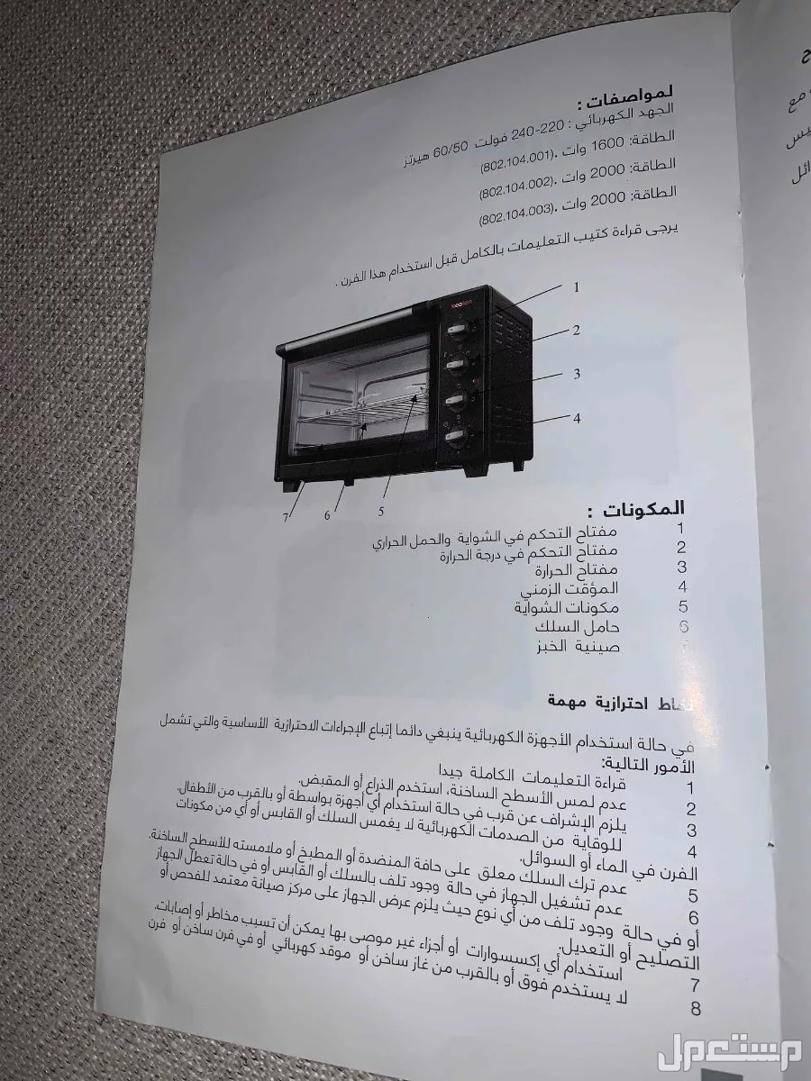 فرن كهربائي كولين   electric oven koolen في مكة المكرمة بسعر 100 ريال سعودي