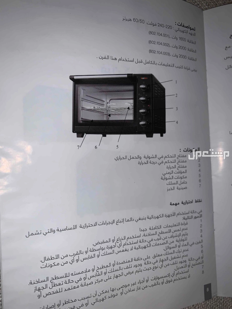 فرن كهربائي كولين   electric oven koolen في مكة المكرمة بسعر 100 ريال سعودي