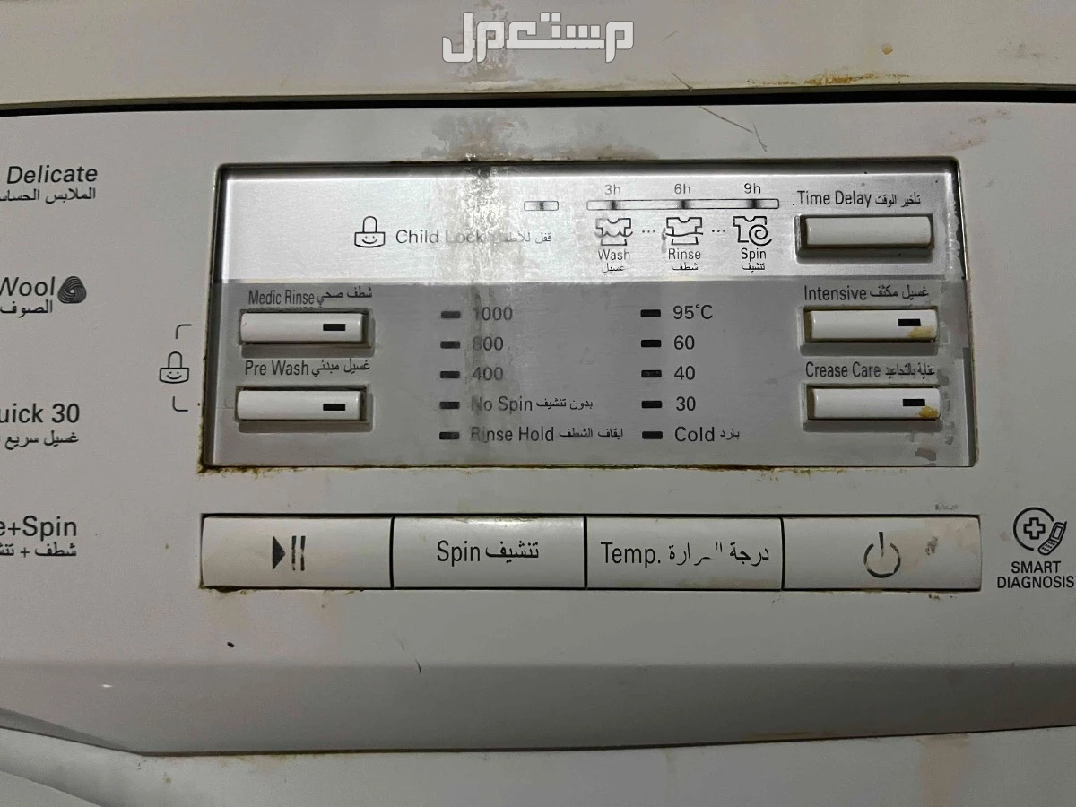 غسالة ملابس  في الرياض بسعر 500 ريال سعودي