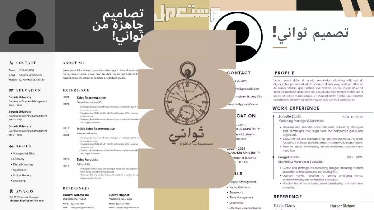 تصاميم سيرة ذاتية احترافية - بسعر 12 ﷼! براند ثواني تفضلوا زوروا موقعنا!
0https://thawanistore.gumroad.com