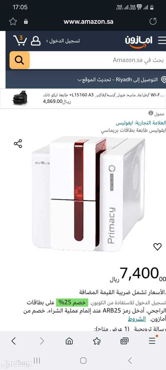 طابعة كروت ايفوليس طابعة بطاقات بريماسي صناعة فرنسية