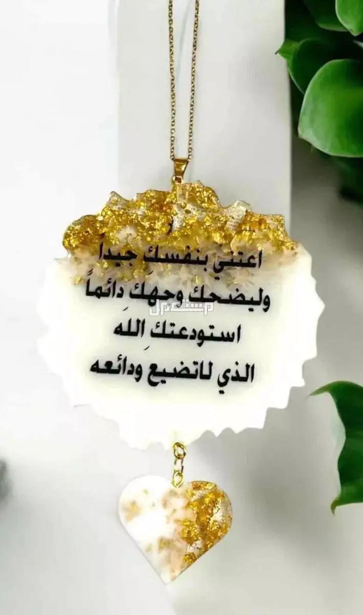تعليقات سياره وميداليات ريزن حسب الطلب