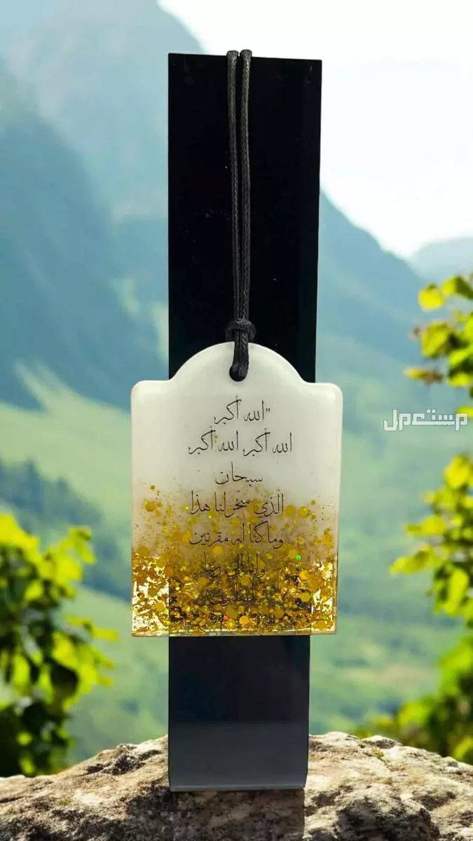 تعليقات سياره وميداليات ريزن حسب الطلب