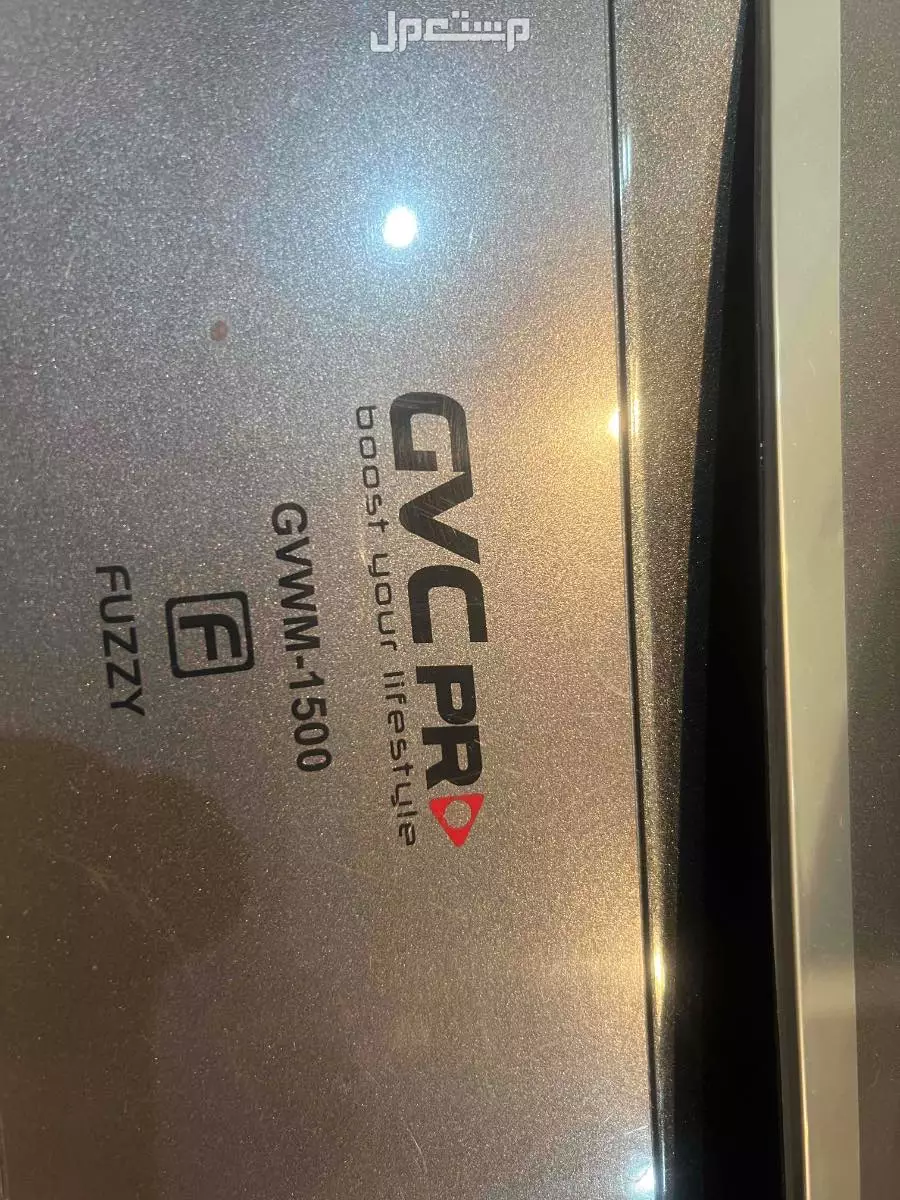 غساله GVC شبه جديده للبيع في الطائف بسعر 1500 ريال سعودي