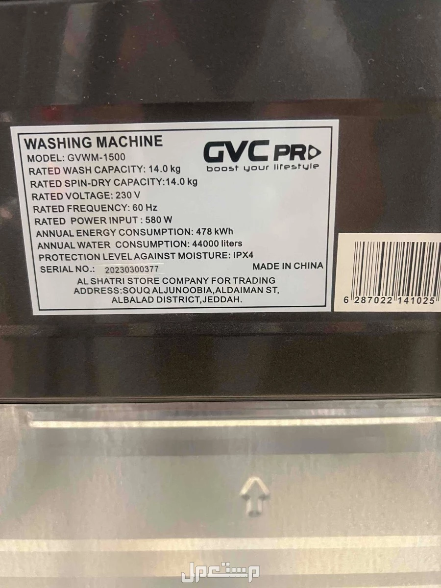 غساله GVC شبه جديده للبيع في الطائف بسعر 1500 ريال سعودي