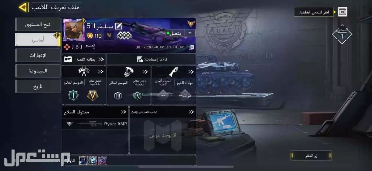 حساب كود في الرياض بسعر 50 ريال سعودي