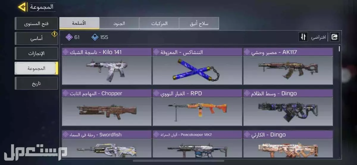 حساب كود في الرياض بسعر 50 ريال سعودي