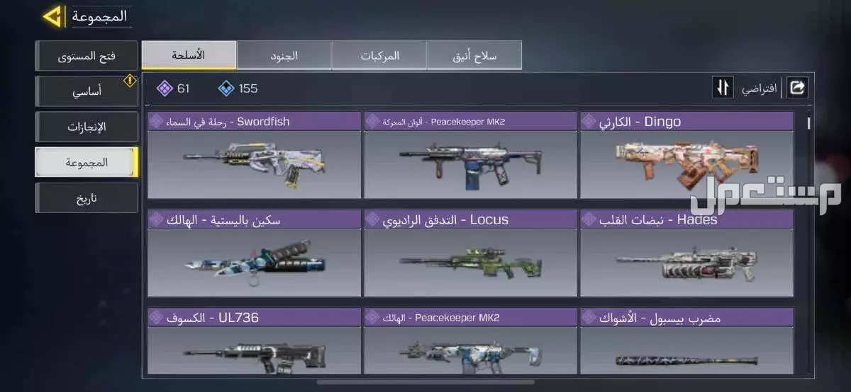 حساب كود في الرياض بسعر 50 ريال سعودي