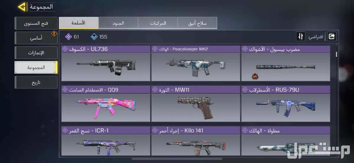 حساب كود في الرياض بسعر 50 ريال سعودي