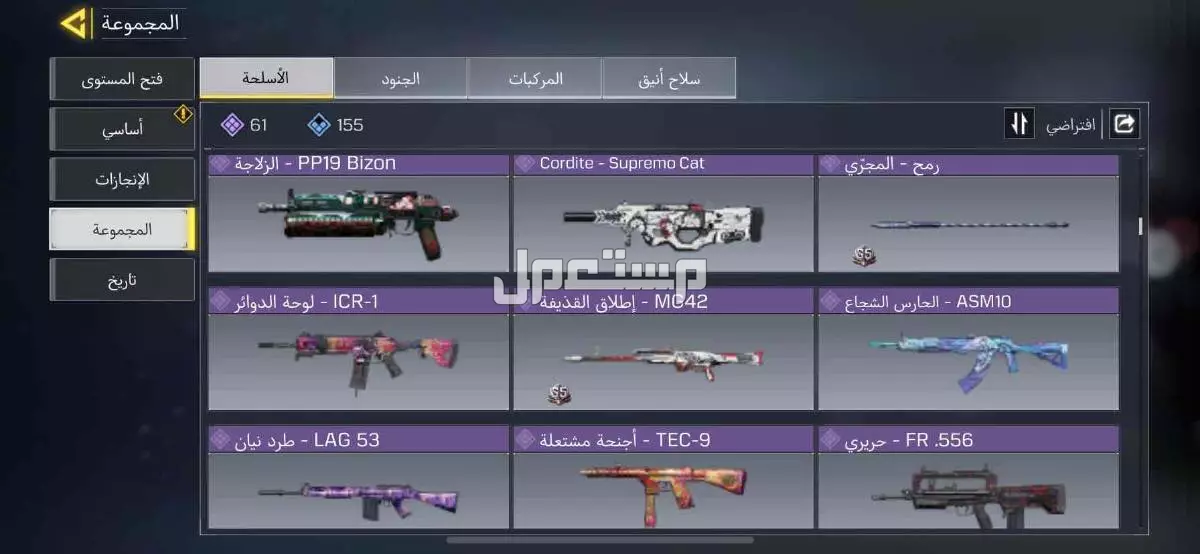 حساب كود في الرياض بسعر 50 ريال سعودي