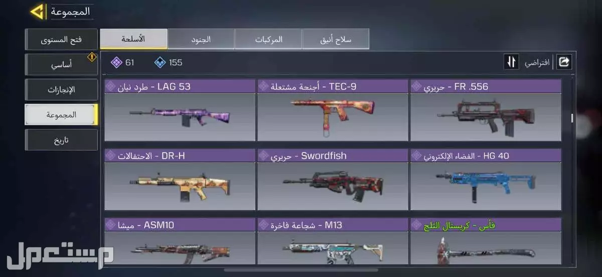 حساب كود في الرياض بسعر 50 ريال سعودي