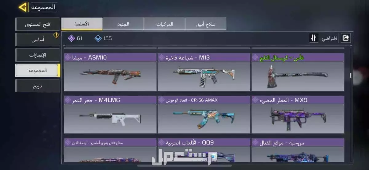 حساب كود في الرياض بسعر 50 ريال سعودي