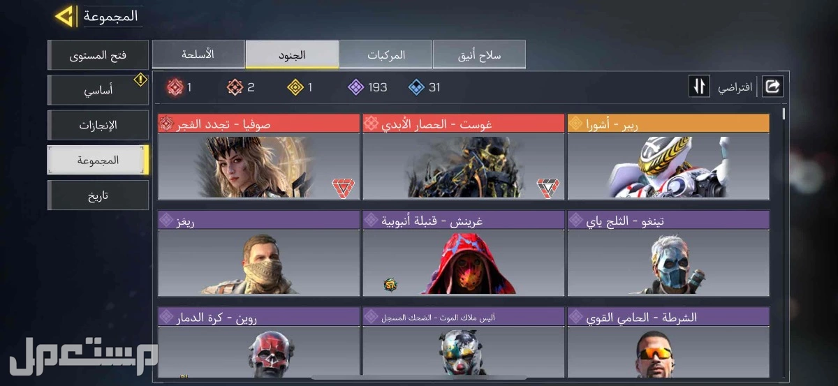 حساب كود موبايل افريقي في ابها بسعر 1500