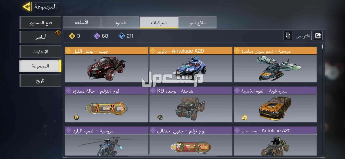 حساب كود موبايل افريقي في ابها بسعر 1500