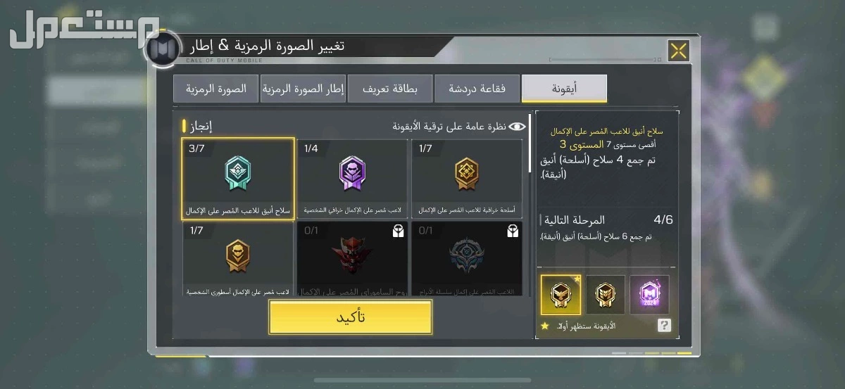 حساب كود موبايل افريقي في ابها بسعر 1500