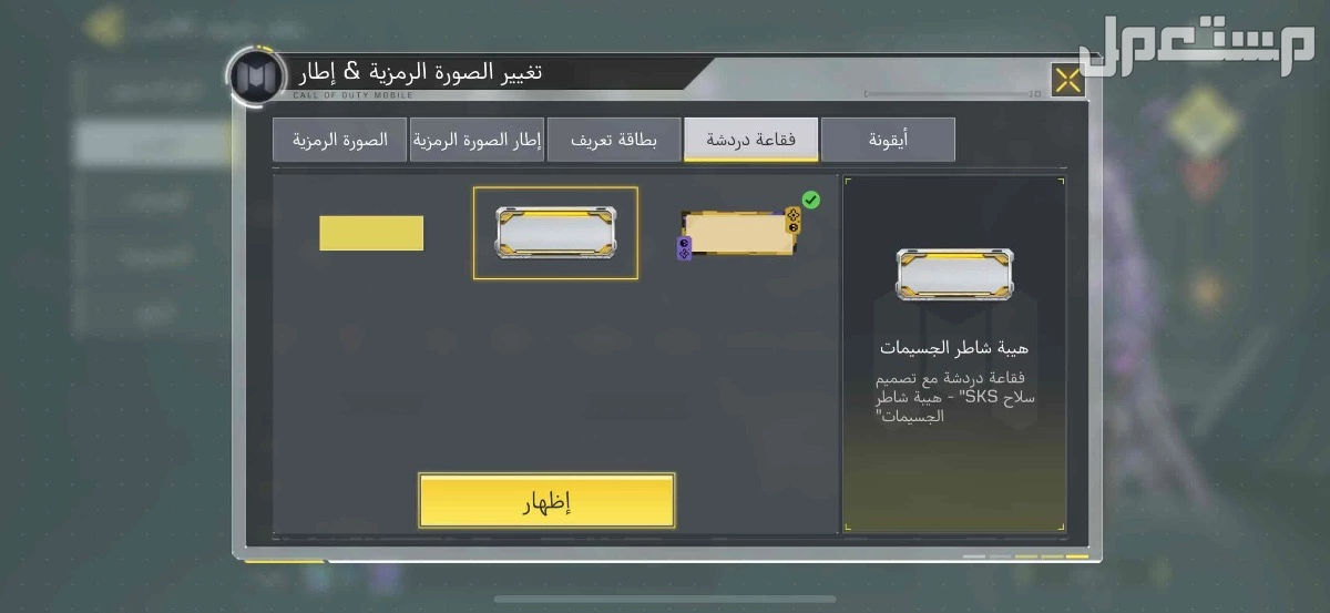 حساب كود موبايل افريقي في ابها بسعر 1500