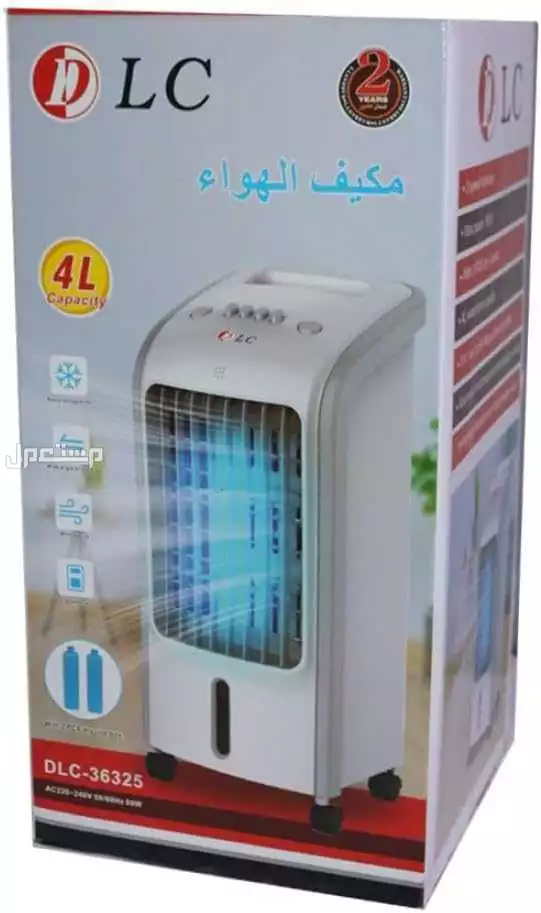 عرض 2 مكيف صحراوي ضمان عامين و الشحن مجانا لجميع أنحاء المملكة