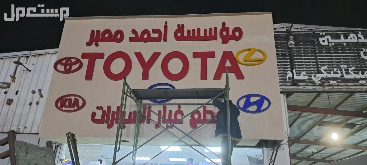 مطابع الملحم للدعاية والإعلان  في الدمام بسعر 100 ريال سعودي
