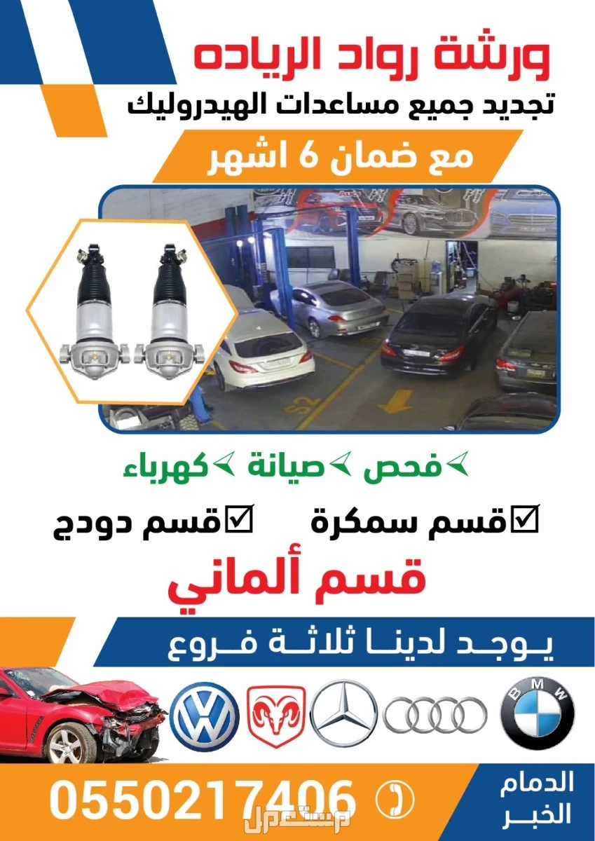 مطابع الملحم للدعاية والإعلان  في الدمام بسعر 100 ريال سعودي