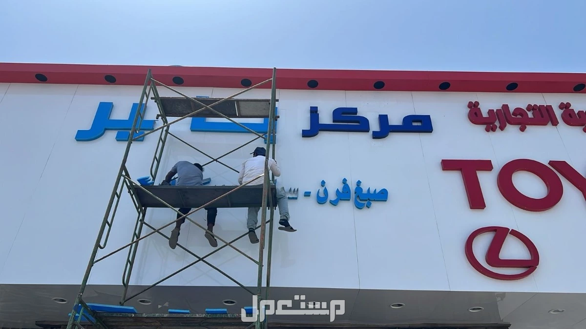 مطابع الملحم للدعاية والإعلان  في الدمام بسعر 100 ريال سعودي