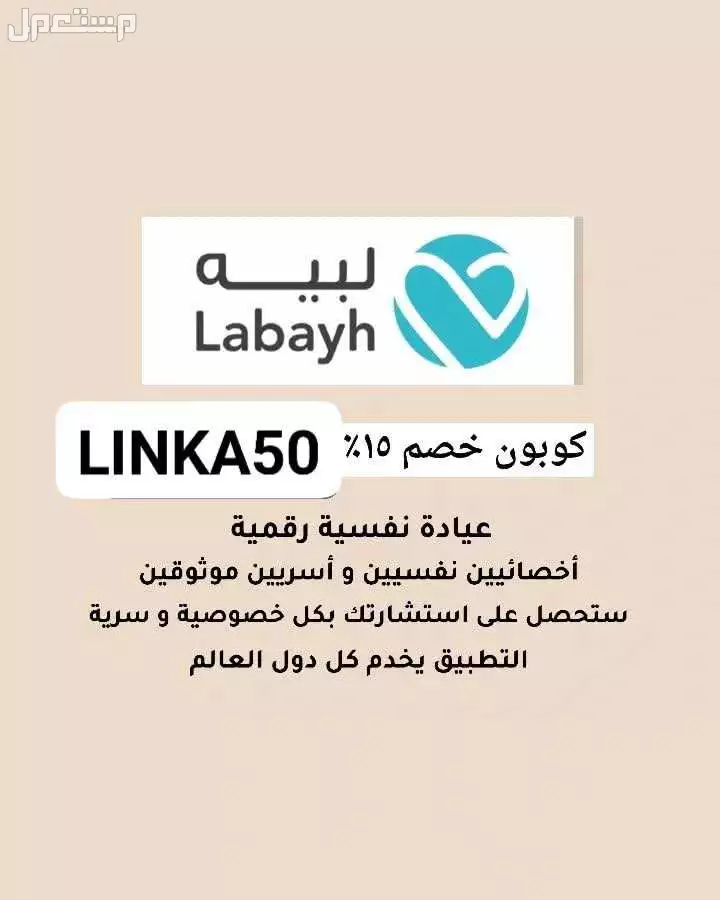 كوبونات خصم