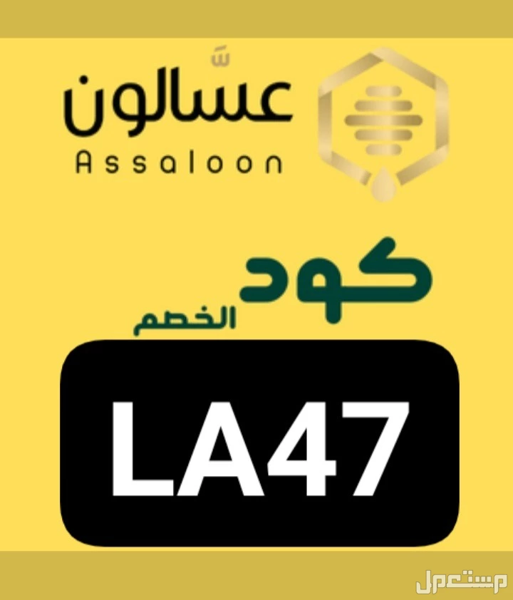 كوبونات خصم