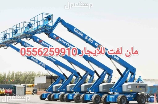 مان لفت للايجار تبوك سيزر لفت للايجار تبوك رافعة شوكية للايجار تبوك
