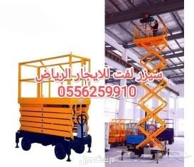 مان لفت للايجار تبوك سيزر لفت للايجار تبوك رافعة شوكية للايجار تبوك