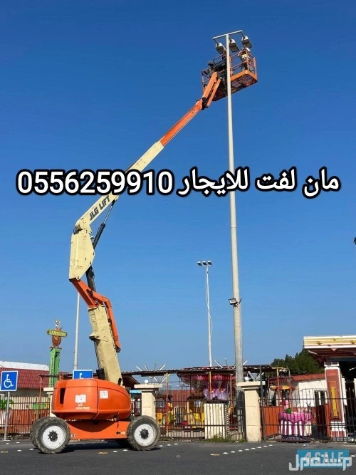 مان لفت للايجار تبوك سيزر لفت للايجار تبوك رافعة شوكية للايجار تبوك