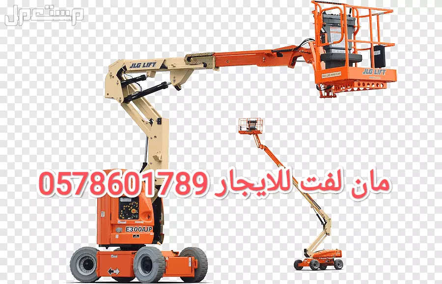 سيزر لفت للايجار مكة رافعة شوكية للايجار مكة مان لفت للايجار مكة فوركلفت للايجار مكة سقالات كهرباء للايجار مكة