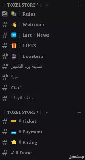 متجر ديسكورد فيه اكثر من 900 مع كامل ادواته واختصاره المميز