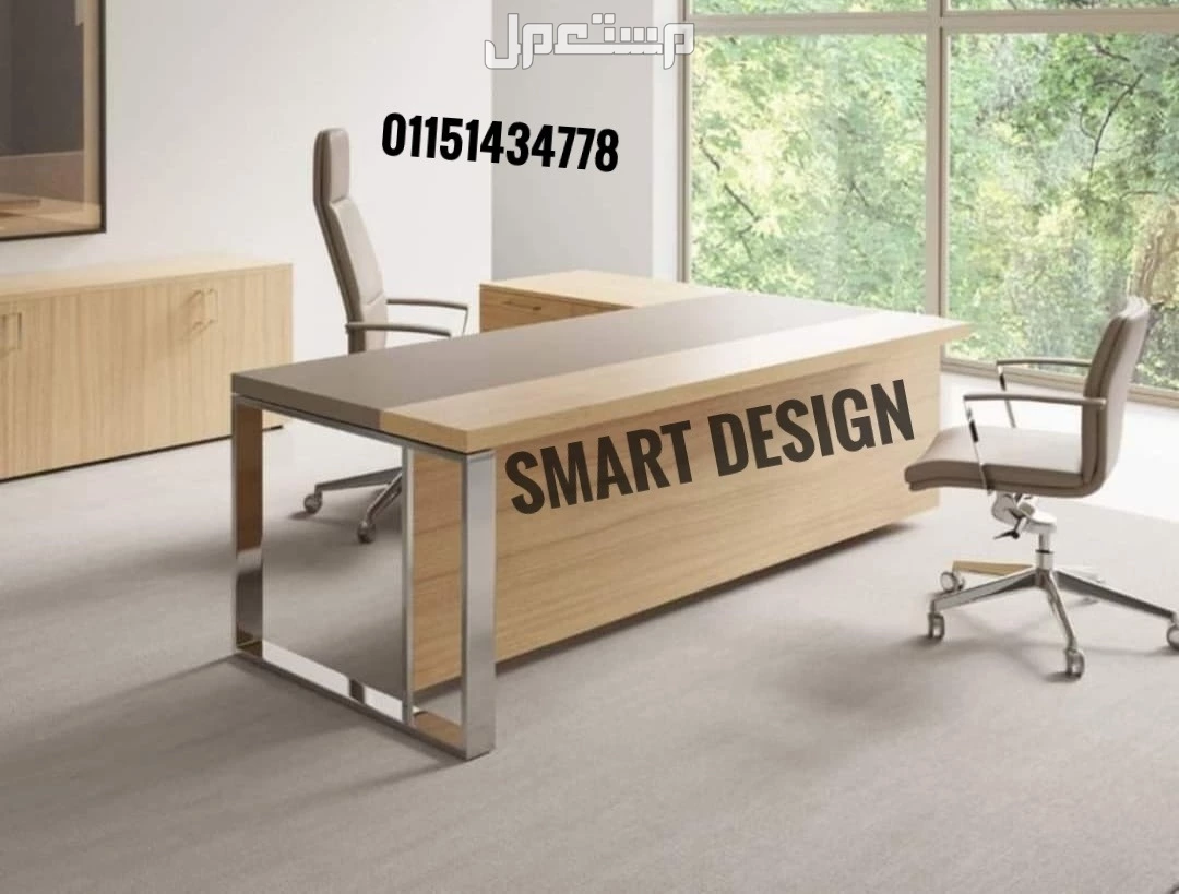 مكتب مودرن خشب mdf اسباني مستورد من شركه smart design  للاثاث المكتبي