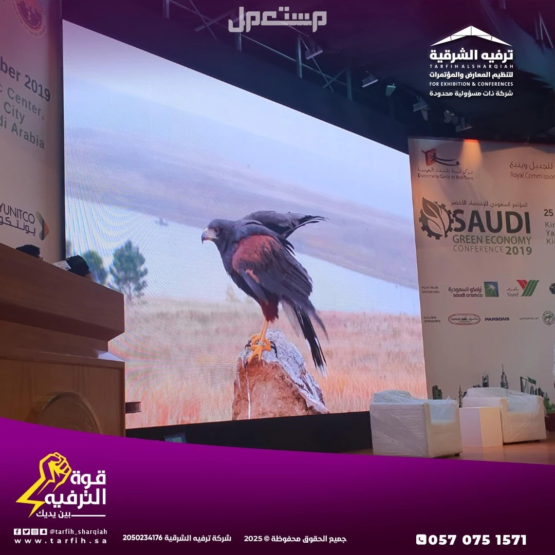 شاشات ليد عاليه الدقه والوضوح للبيع والايجار