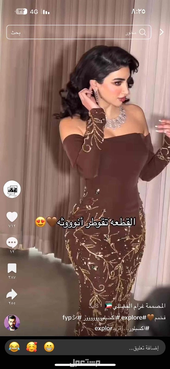 للبيع فستان شك وتطريز فخم لون بني في منطقه نجران