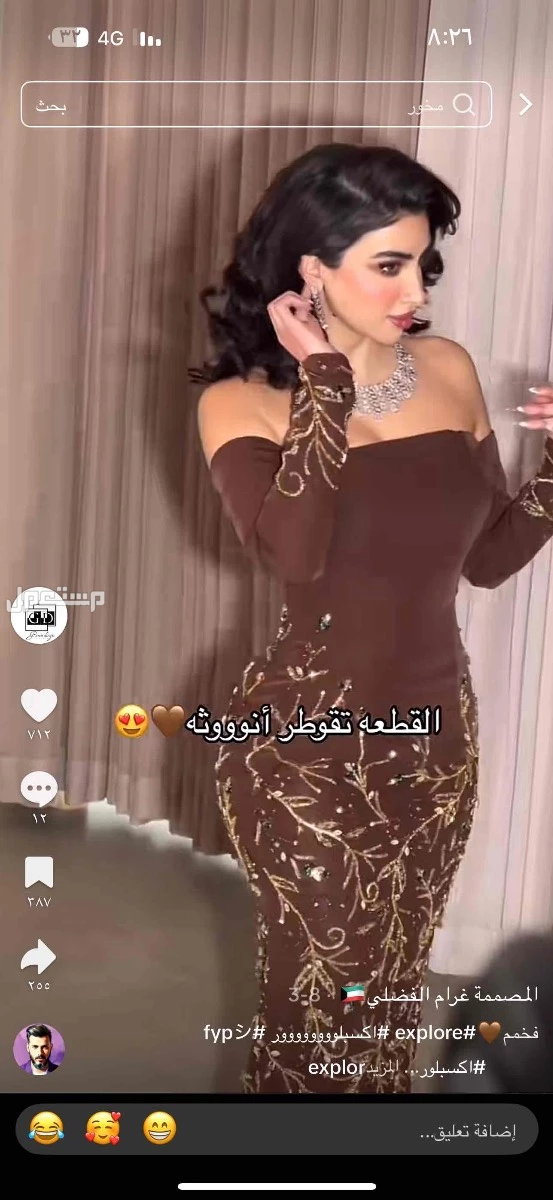 للبيع فستان شك وتطريز فخم لون بني في منطقه نجران