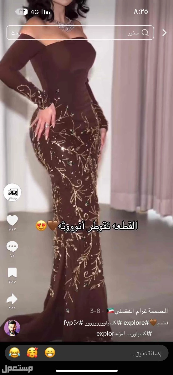 للبيع فستان شك وتطريز فخم لون بني في منطقه نجران