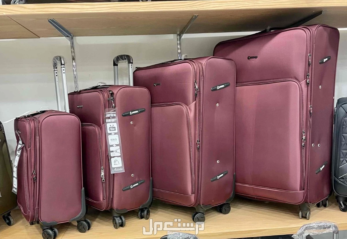 طقم شنط سفر قماش ماستر كوالتي 4 قطع