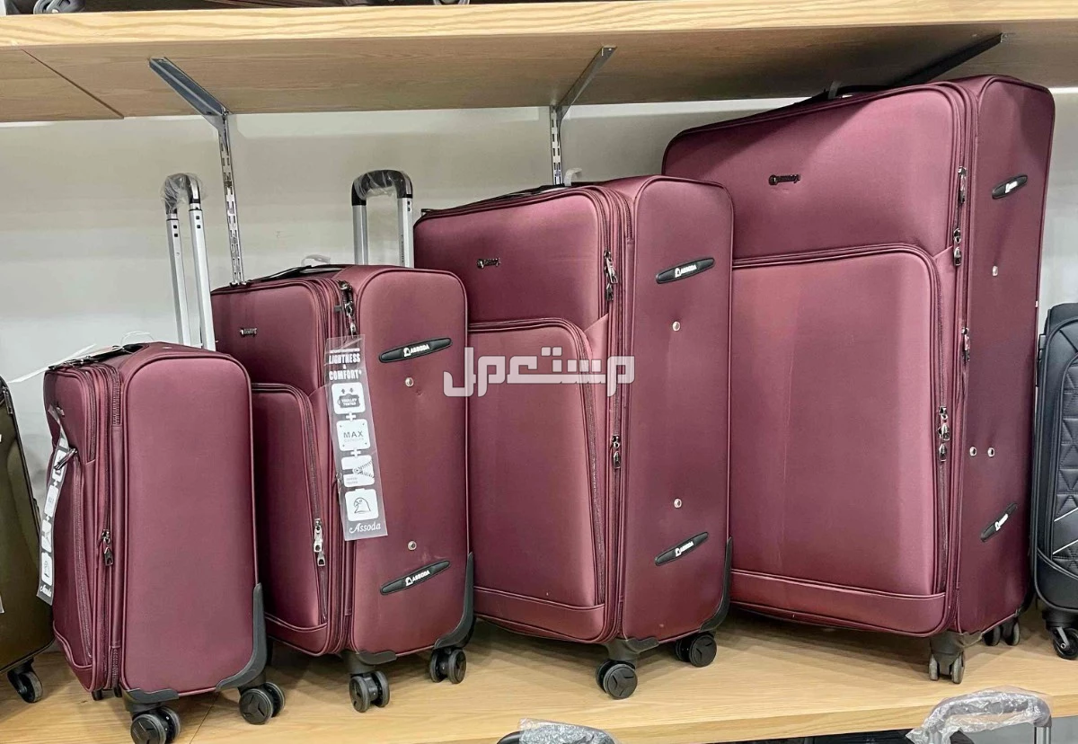 طقم شنط سفر قماش ماستر كوالتي 4 قطع