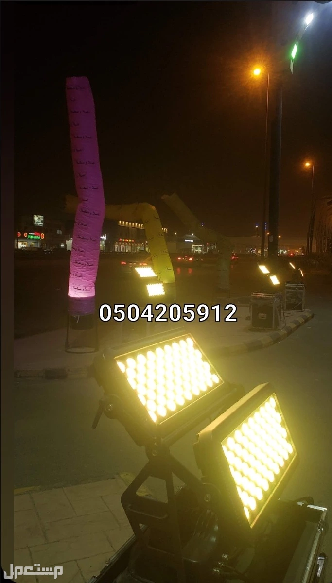 تاجير قوس بوالين نفيخات بالونات راقصه كشافات اضاءات ليازر لمبات للافتتاحات حفلات الرياض