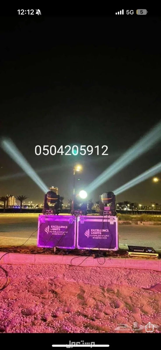 تاجير قوس بوالين نفيخات بالونات راقصه كشافات اضاءات ليازر لمبات للافتتاحات حفلات الرياض