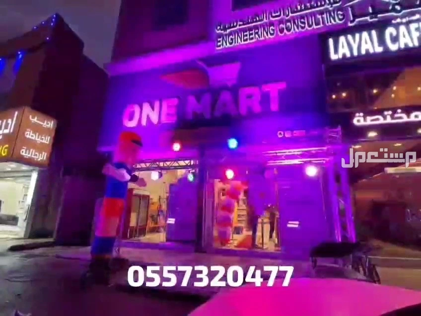 تاجير قوس بوالين نفيخات بالونات راقصه كشافات اضاءات ليازر لمبات للافتتاحات حفلات الرياض