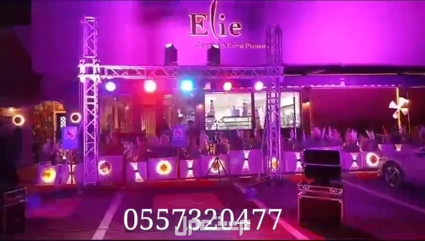 تاجير قوس بوالين نفيخات بالونات راقصه كشافات اضاءات ليازر لمبات للافتتاحات حفلات الرياض