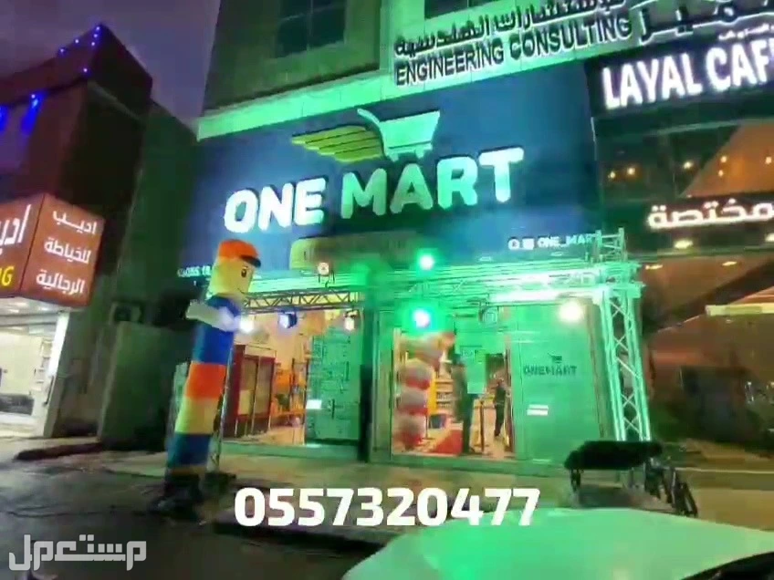 تاجير قوس بوالين نفيخات بالونات راقصه كشافات اضاءات ليازر لمبات للافتتاحات حفلات الرياض