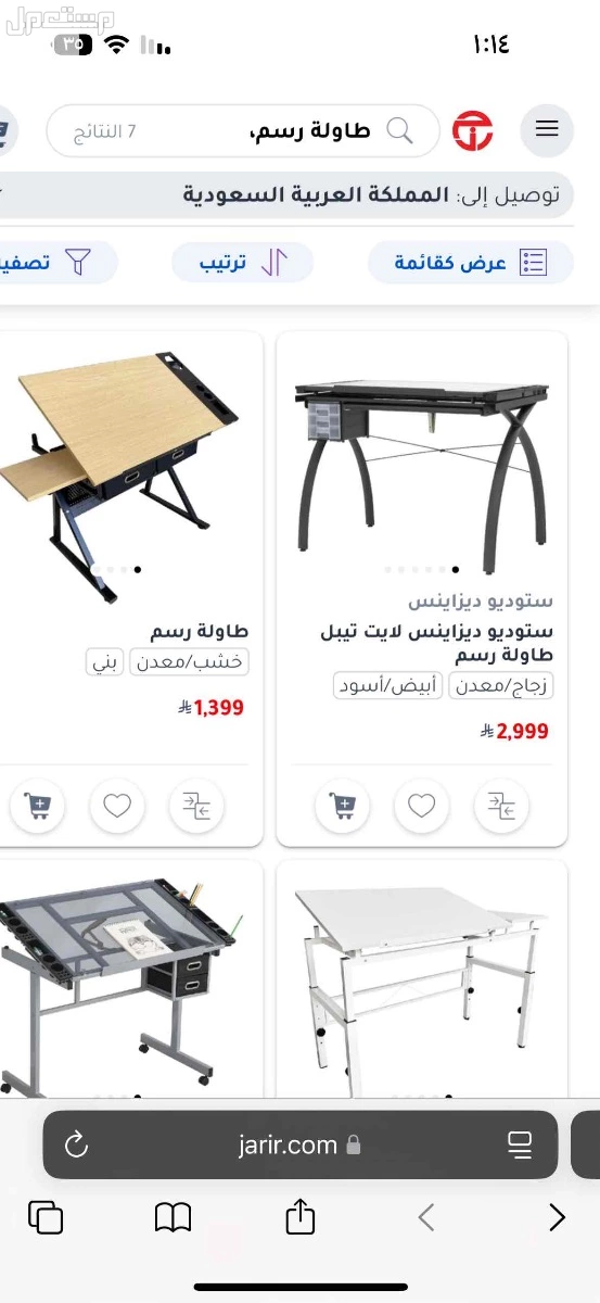 للبيع طاوله رسم. اضائيه.  نوع فاخر  في الرياض بسعر 1500 ريال سعودي